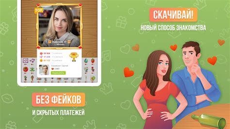 скачать игру целуй и знакомься|Приложения в Google Play – Целуй и Знакомься: Чат комнаты